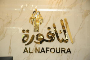Al Nafoura Hotel